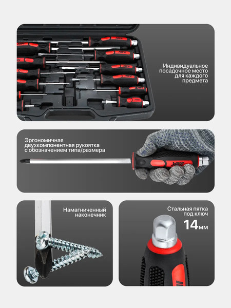 Набор отверток JBC 21311