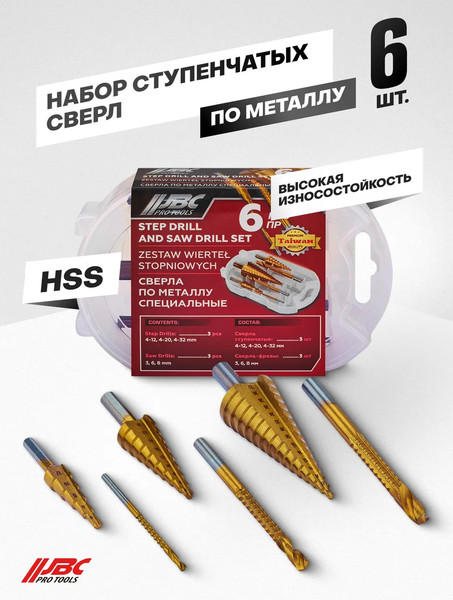 Набор сверл JBC 44706