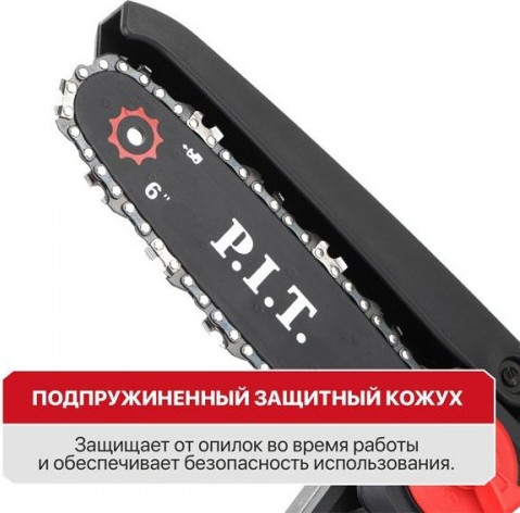Пила цепная аккумуляторная P.I.T PKE20H-150A