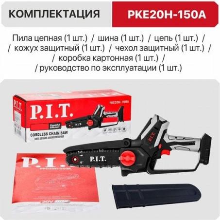 Пила цепная аккумуляторная P.I.T PKE20H-150A