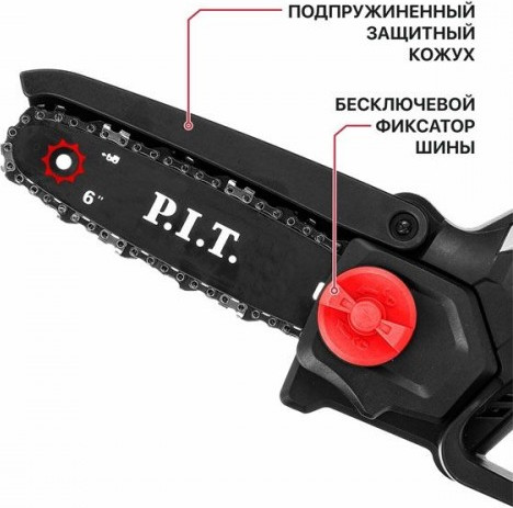 Пила цепная аккумуляторная P.I.T PKE20H-150A