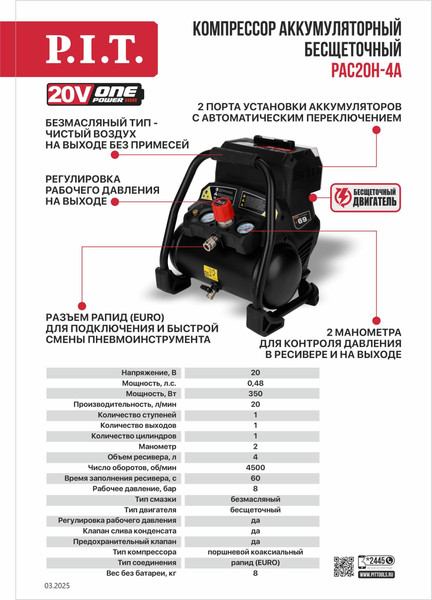 Воздушный компрессор P.I.T PAC20H-4A
