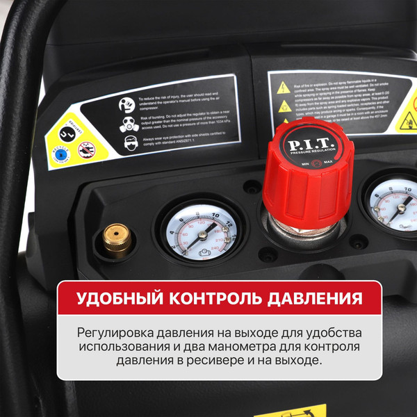 Воздушный компрессор P.I.T PAC20H-4A