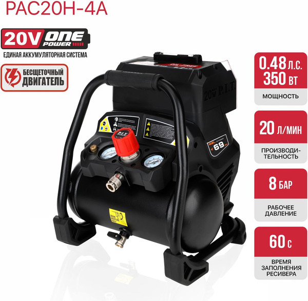 Воздушный компрессор P.I.T PAC20H-4A