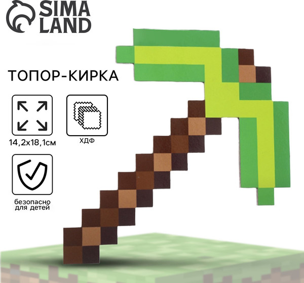 Кирка игрушечная Sima-Land Пиксель / 9530644