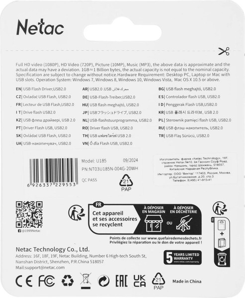 USB flash накопитель Netac U185 USB2.0 4GB NT03U185N-004G-20WH