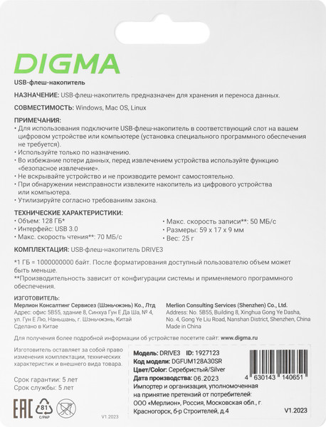 USB flash накопитель Digma Drive3 128Gb USB3.0 / DGFUM128A30SR