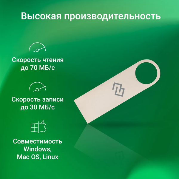 USB flash накопитель Digma Drive3 32Gb USB3.0 / DGFUL032A30SR