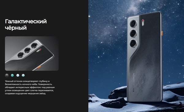 Смартфон Tecno Camon 40 8GB/128GB