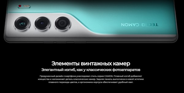 Смартфон Tecno Camon 40 8GB/256GB