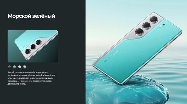 Смартфон Tecno Camon 40 8GB/256GB