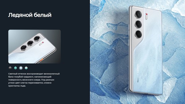 Смартфон Tecno Camon 40 8GB/256GB