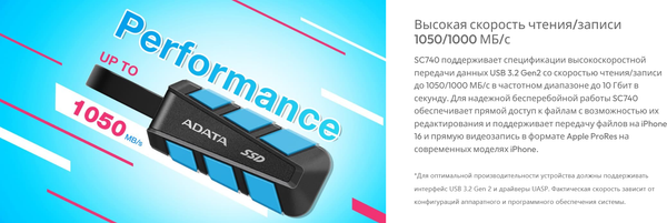 Внешний жесткий диск A-data SC740 USB3.2 Gen2 1000GB