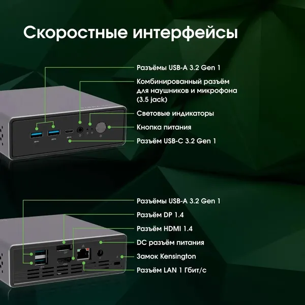 Неттоп Digma Pro Minimax U1 / DPP5-ADXW05