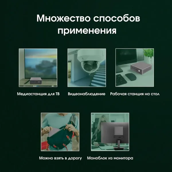 Неттоп Digma Pro Minimax U1 / DPP5-ADXW05