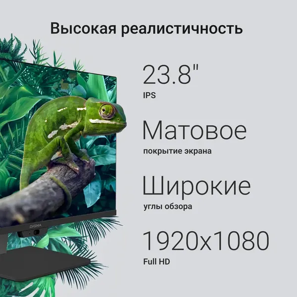 Моноблок Digma Action