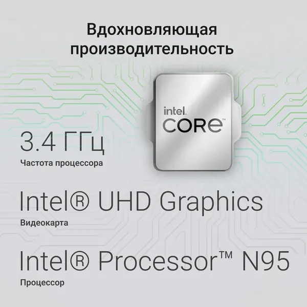 Моноблок Digma Action