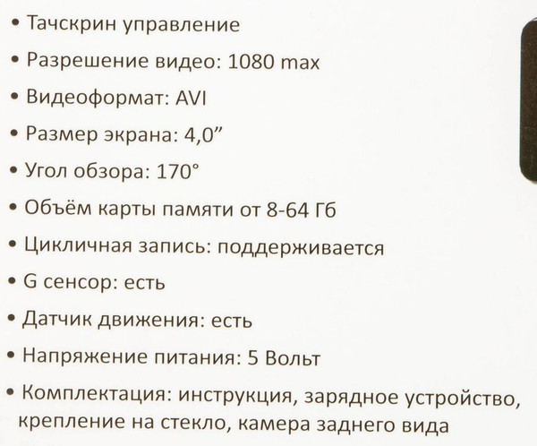 Автомобильный видеорегистратор Sho-Me FHD-925