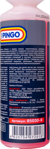 Очиститель стекол Pingo Bubble Gum 1:100 / 85030-9