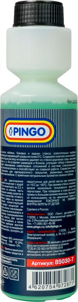 Очиститель стекол Pingo Яблоко 1:100 / 85030-7