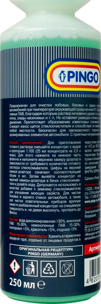 Очиститель стекол Pingo Яблоко 1:100 / 85030-7