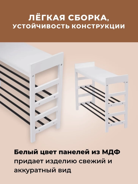 Полка для обуви ЦУМ 1947 76x26x58.5