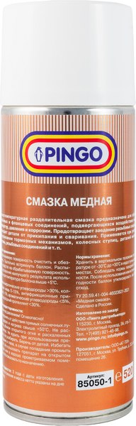 Смазка техническая Pingo 85050-1