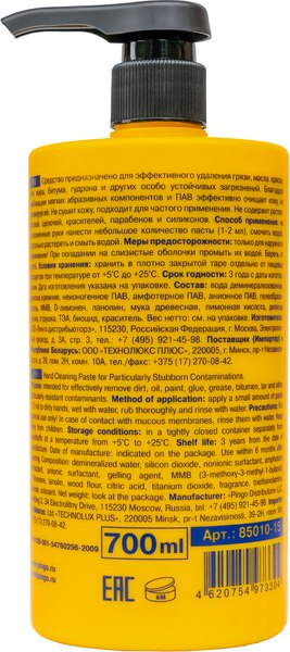 Очиститель для рук Pingo Чистая Звезда / 85010-15