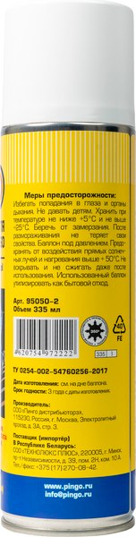 Средство антипригарное для сварки Pingo А660 / 95050-2