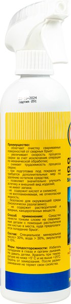 Средство антипригарное для сварки Pingo А660 / 95050-0