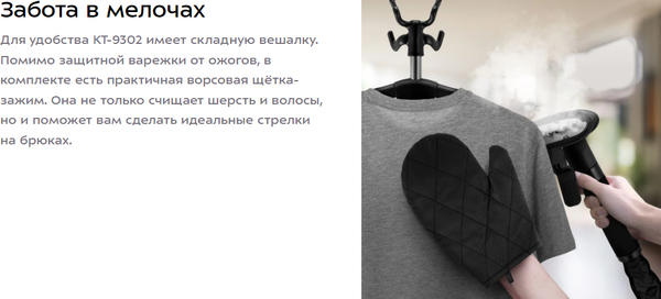 Отпариватель Kitfort КТ-9302