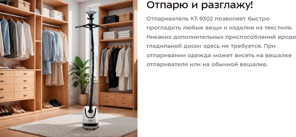 Отпариватель Kitfort КТ-9302