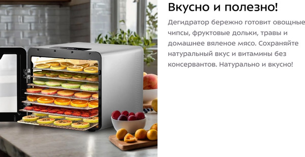 Сушилка для овощей и фруктов Kitfort КТ-4955