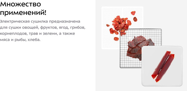 Сушилка для овощей и фруктов Kitfort КТ-4955