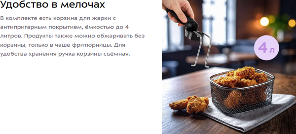 Фритюрница Kitfort КТ-6838