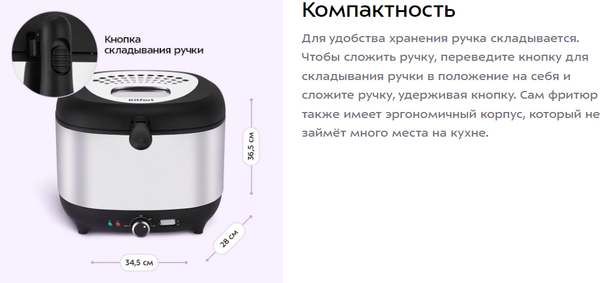 Фритюрница Kitfort КТ-6838