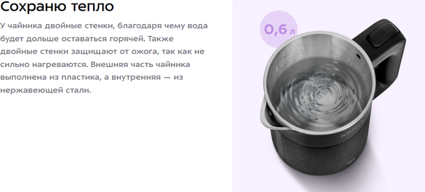 Набор для приготовления чая и кофе Kitfort КТ-6690