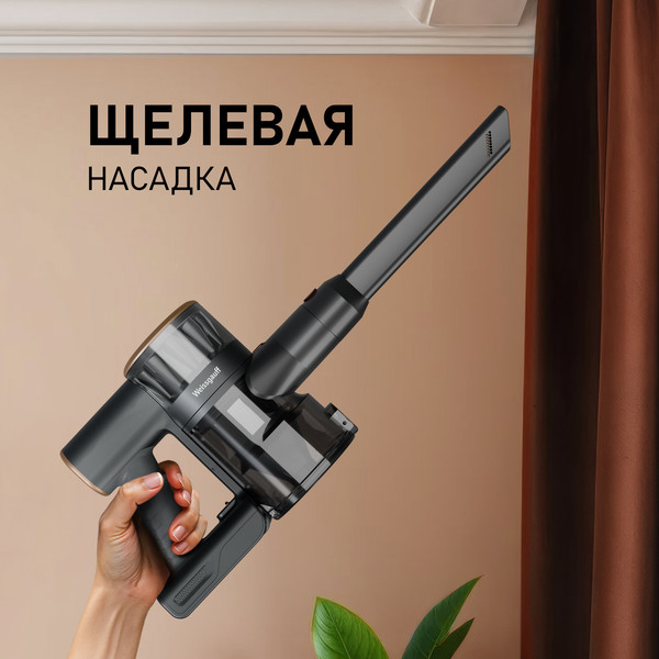 Вертикальный пылесос Weissgauff V16 BLDC 250 Turbo Wet&Dry