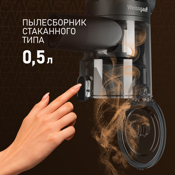 Вертикальный пылесос Weissgauff V16 BLDC 250 Turbo Wet&Dry