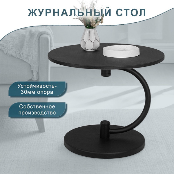 Журнальный столик Мебелик Дуэт 13