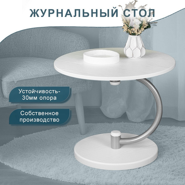 Журнальный столик Мебелик Дуэт 13