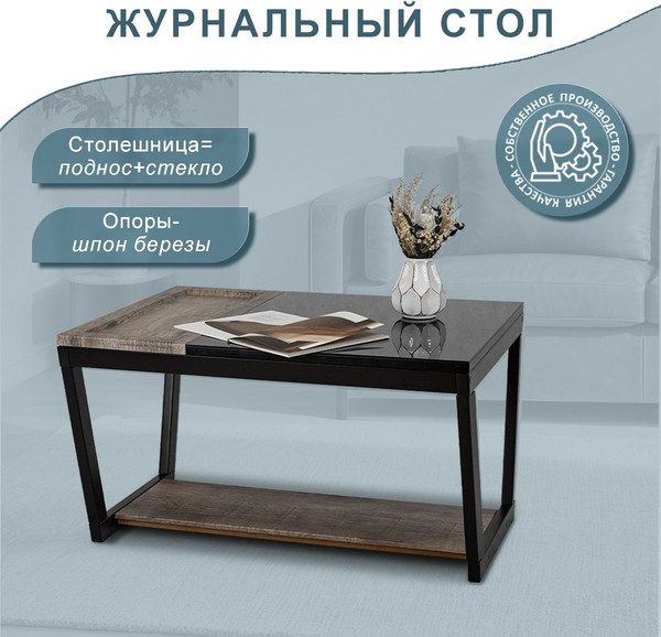 Журнальный столик Мебелик BeautyStyle 31