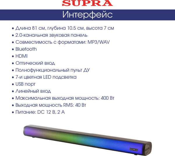 Звуковая панель (саундбар) Supra SSB-200