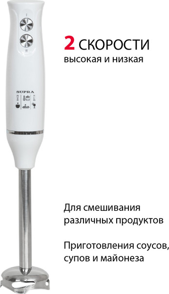 Блендер погружной Supra HBS-1025