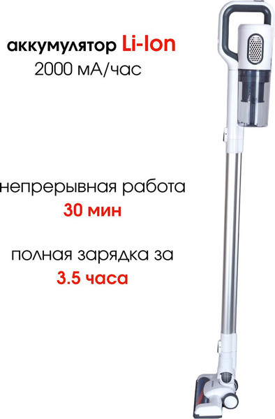 Вертикальный пылесос Supra VCS-5095