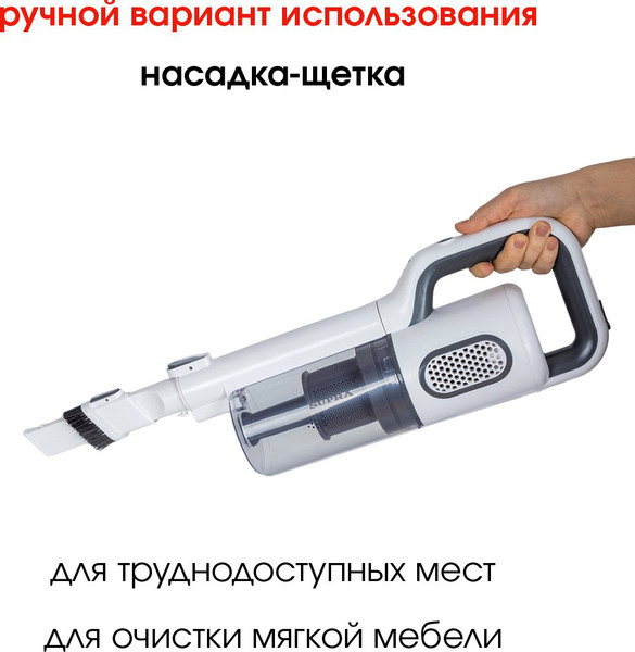 Вертикальный пылесос Supra VCS-5095