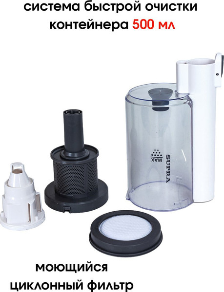 Вертикальный пылесос Supra VCS-5095