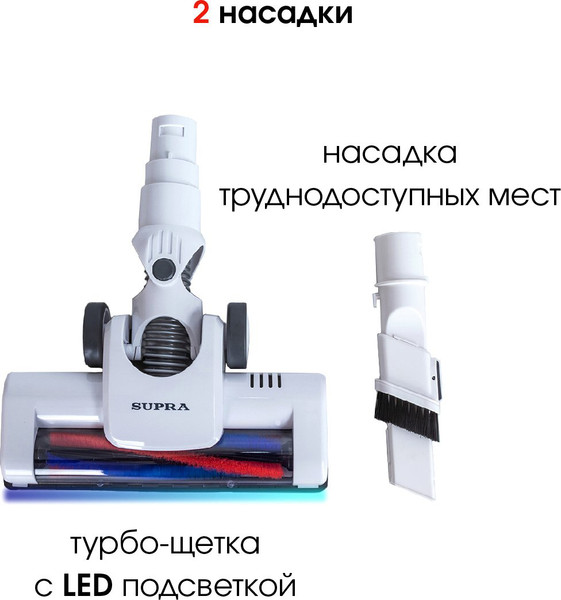 Вертикальный пылесос Supra VCS-5095