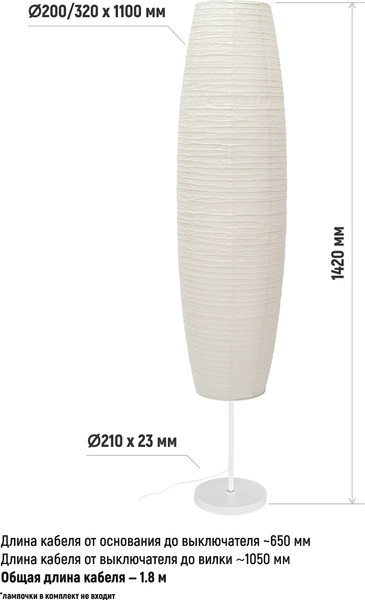 Торшер ArtStyle HT-155WW