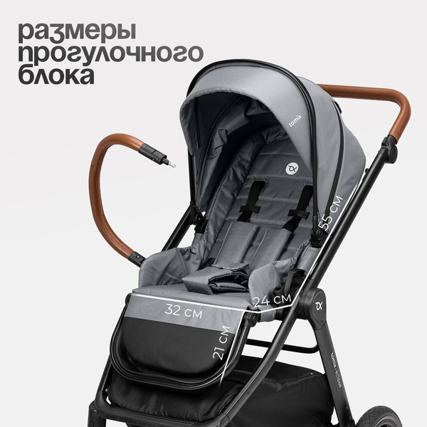 Детская прогулочная коляска Tomix Eclipse Single / HP-621A/1